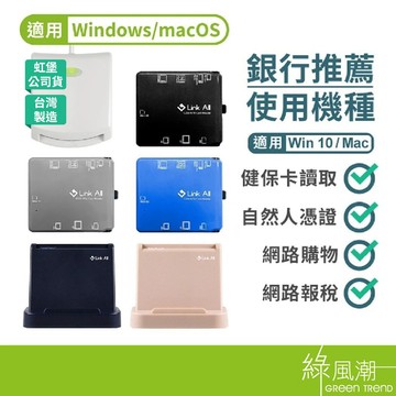 【虹堡原廠公司貨】EZ100PU 多功能IC晶片讀卡機 金融卡 自然人憑證 健保卡 ATM報稅 報稅