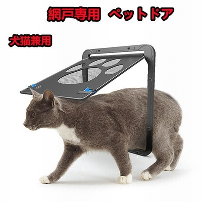 ペット ドア ペットゲート 網戸専用 猫 小型犬 中型犬