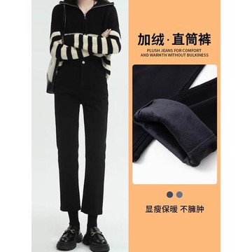 黑色秋冬加絨直筒牛仔褲女2025年春秋新款小個子女士法棍煙管褲子