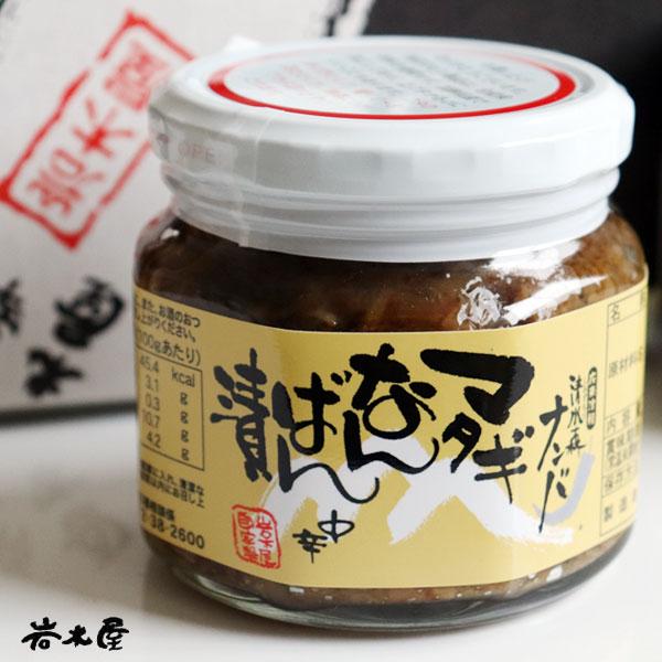 津軽のばさま手造り230g 清水森ナンバ ピリリと辛くてご飯もすすむ！名物 郷土料理 岩木屋[※SP]