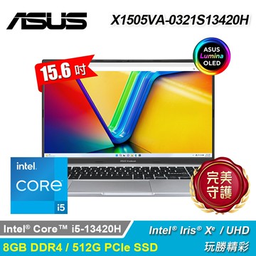 【ASUS 華碩】X1505VA-0321S13420H 15.6吋 i5 OLED筆電｜酷玩銀【三井3C】