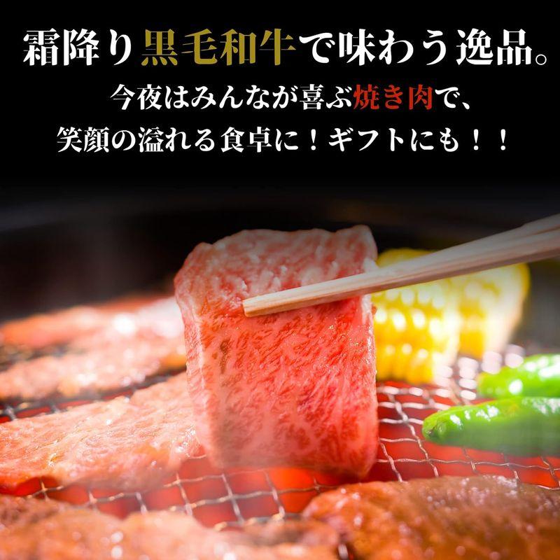 肉 ギフト 焼肉セット 900g 最高ランク 霜降り黒毛和牛 (厳選4種の盛り合わせ) 化粧箱入りプレゼント 450g×2パック