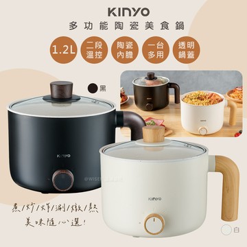 kinyo1.2l多功能美食鍋/電火鍋/快煮鍋/泡麵鍋/料理鍋(fp-0876)