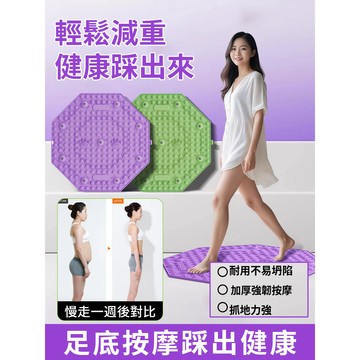 【健康走出來】腳底按摩/磁石指壓板/指壓墊 居家適用