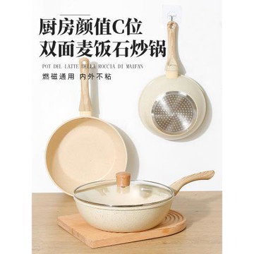 麥飯石不粘鍋家用炒鍋小號平底炒菜鍋一兩人用電磁爐專用不沾煎炒