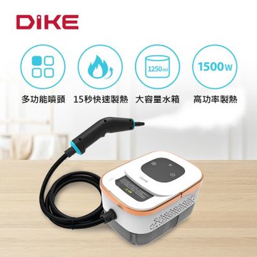DIKE  多功能蒸氣清潔機 HCF520