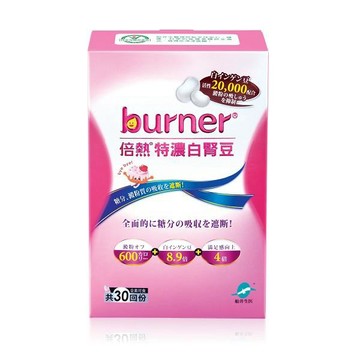 【funcare 船井】burner 倍熱 特濃白腎豆膠囊