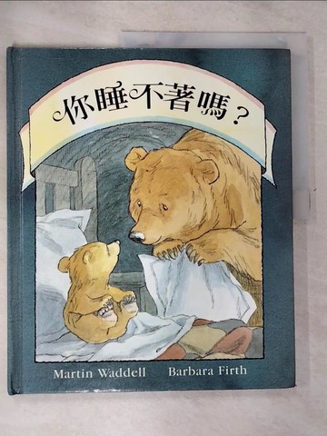 【書寶二手書T3／少年童書_R58】你睡不著嗎?_馬丁‧韋德爾