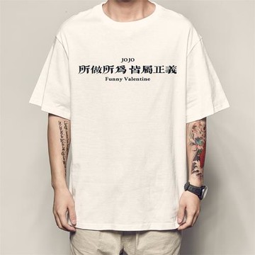 JOJO的奇妙冒險聯名T恤但是我拒絕經典語錄文字印花圓領短袖男潮