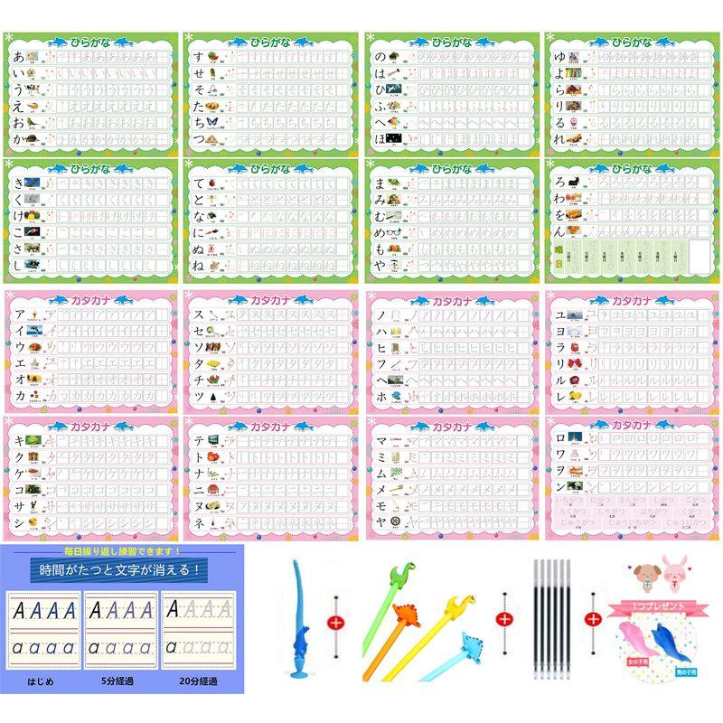 ひらがな みぞなぞり 習字ボード カタカナ 平仮名＋片仮名 繰り返し