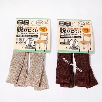 【SV8533】細長型椅腳套四枚入 6~10cm 桌腳 椅腳保護套 針織椅腳套 圓形 方形椅腳通用