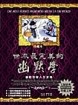 世界最完美的幽默學[二手書_良好]