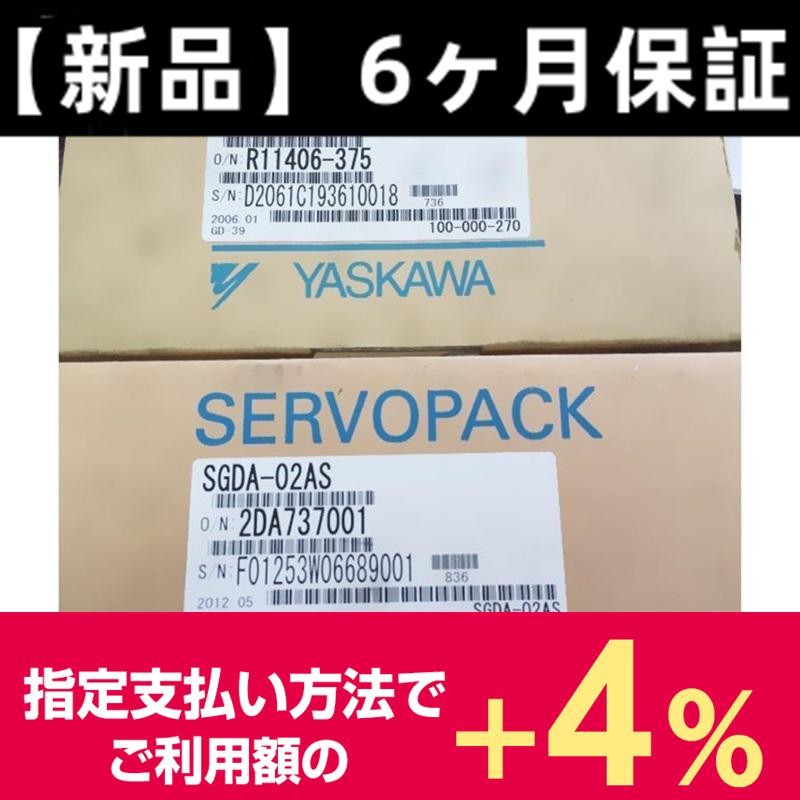 □新品 送料無料□ YASKAWA / 安川電機 SGDA-01BP ◇6ヶ月保証-80.211