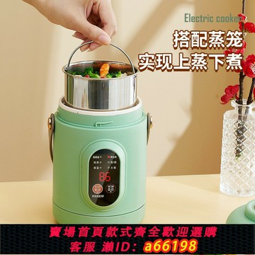 【台灣公司 可開發票】110V智能迷你養生電燉杯小型電火鍋便攜式帶蒸籠煲湯煮粥杯小電鍋