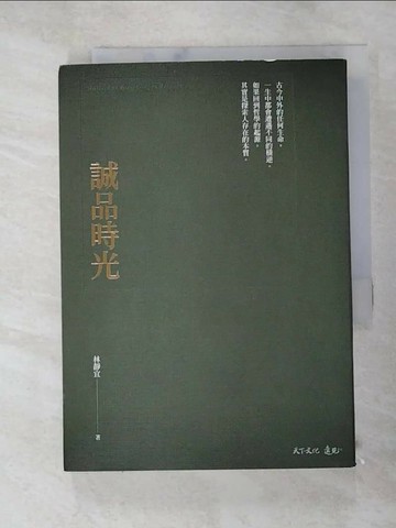 【書寶二手書T1／科學_G6W】誠品時光_林靜宜