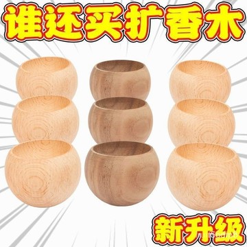 桃園出貨-不倒翁擴香木無火香薰精油擴香器擴香木香薰精油家用擴香木魔力膠 RKBO