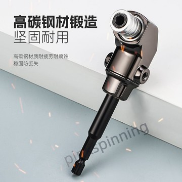 🔥臺灣爆款🔥 90度電鑽拐角器轉換器萬向螺絲刀轉換頭轉角器電動批頭套筒加長杆 6・3