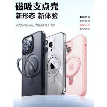 適用15的蘋果14Promax手機殼plus新款iPhone13保護套平果12磁吸支架por全包防摔11磨砂透明xs高級magsafe支點