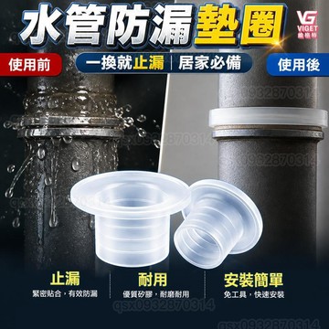 隔日達🫧水管防漏墊圈 矽膠止水套 密封圈 防漏接頭 防水墊片 免生料帶 安裝簡單 防漏神器 衛浴配件 M4