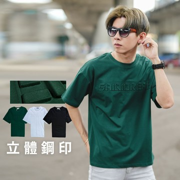 【NB1931J】立體鋼印切割造型文字短T(CS2776)