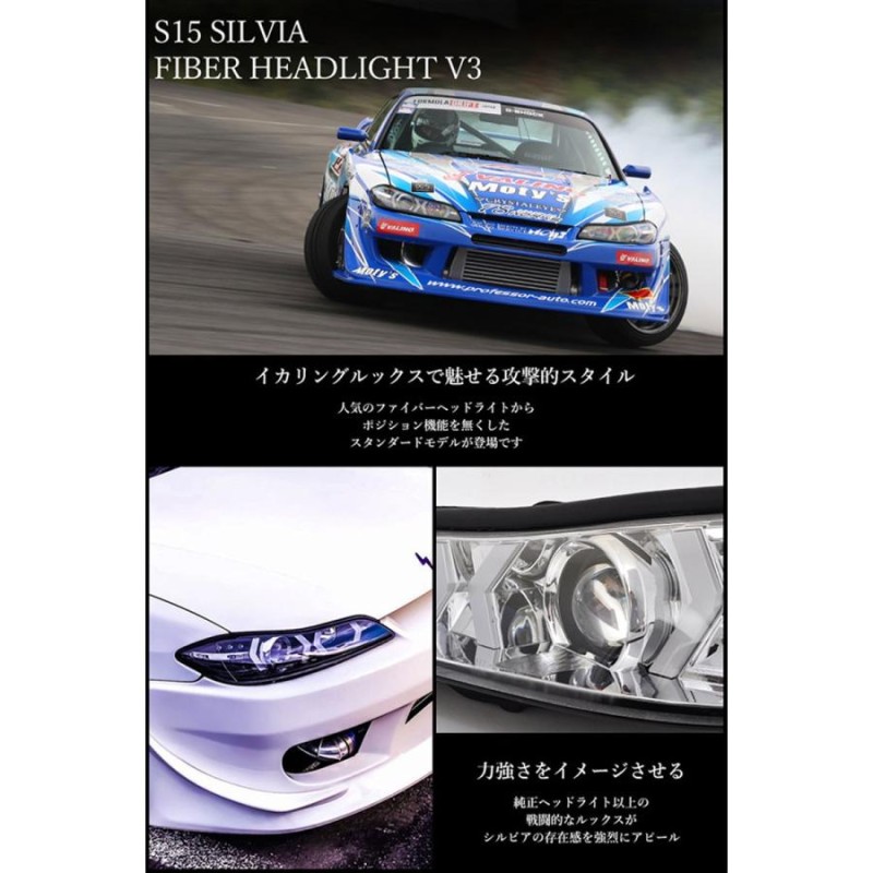 シルビア ヘッドライト S15 ヴァリエッタ サーキットスペック