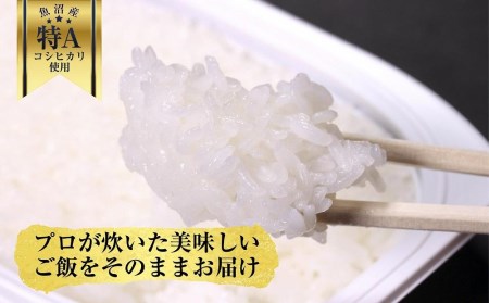 新潟県 魚沼産 備蓄 コシヒカリ ご飯 200g×5 パック ごはん レンジ 簡単 巣籠り 無添加