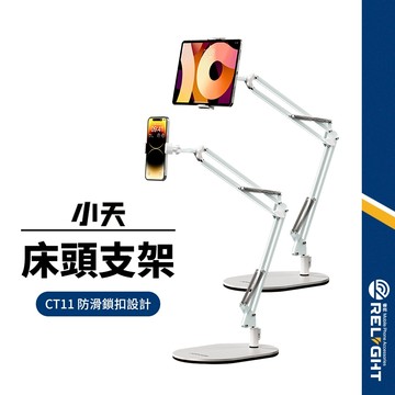 【SSKY小天】CT11床頭桌面多用途支架 可360°旋轉 超大底座 防滑鎖扣設計 耐磨穩固承重 碳素合金鋼懶人支架