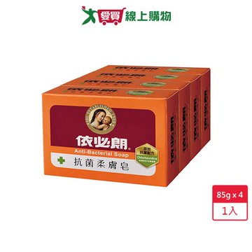 依必朗抗菌柔膚皂85g x 4入【愛買】