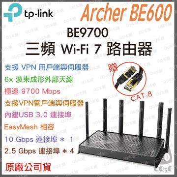 《 tp-link 免運 公司貨》Archer BE600 BE9700 三頻 WiFi 7 路由器 無線分享器 分享器