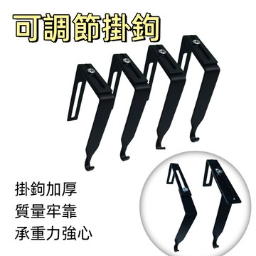 台灣現貨🌞可調節掛鉤 磚牆掛鉤 陽台掛勾 掛盆 可調式磚牆用掛鉤 強化版 吊勾盆栽 方欄杆 圍牆掛勾
