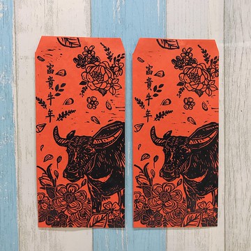 【富貴牛年】走花路吧 - 手工版印紅包袋 ２入或6 入