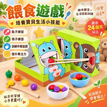 木質教具 蒙氏貓咪兔子餵食數學運算早教 早教親子過家家仿真餵食遊戲 練習夾筷子 勺子兒童精細動作鍛煉益智玩具
