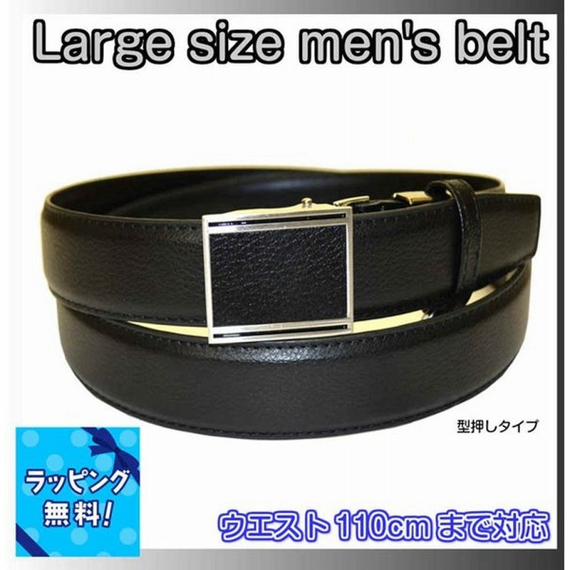 メンズ 大きいサイズ レザーベルト 男性用 キングサイズ フォーマル ゴルフ ベルト プレゼント ギフトお急ぎ便対応 140 48 通販 Lineポイント最大get Lineショッピング