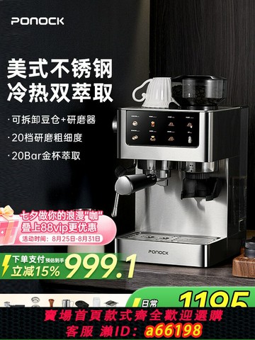 【台灣公司 可開發票】【補15%】Ponock珀洛克咖啡機冷萃不銹鋼金屬濃縮半自動意式濃縮