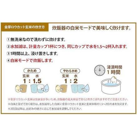 ふるさと納税 金芽ロウカット玄米 ４kg（2kg×２）【玄米 ロウカット玄米 無洗米玄米 金芽米玄米 お米玄米 人気玄米 和歌山県 和歌山市.. 和歌山県和歌山市