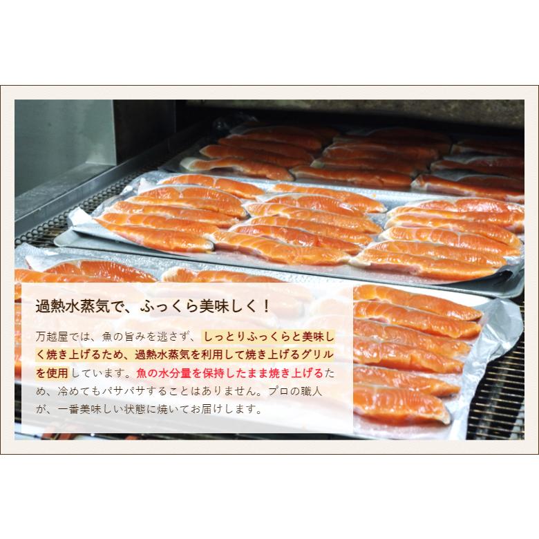 焼き魚 越後味噌漬け 5袋 化粧箱入（銀鮭・銀鱈・赤魚・鰆・海老 各1袋入り） 万越屋 送料無料