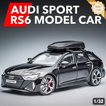 【聲光回力】RS6合金車模 仿真汽車模型 合金玩具車 回力車 男孩玩具 1:32比例 金屬擺件 聲光效果 車門可開 收藏禮物