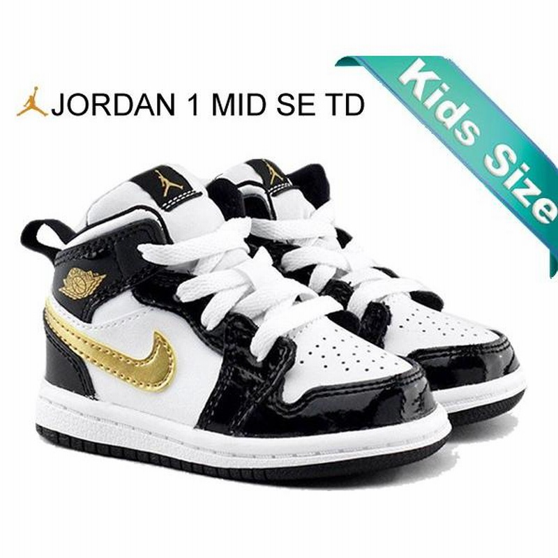 ナイキ ジョーダン 1 トドラー NIKE JORDAN 1 MID SE(TD) black