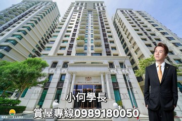 小何學長專約【稀有釋出】山海領市館大三房平車｜高雄市鼓山區鼓山一路