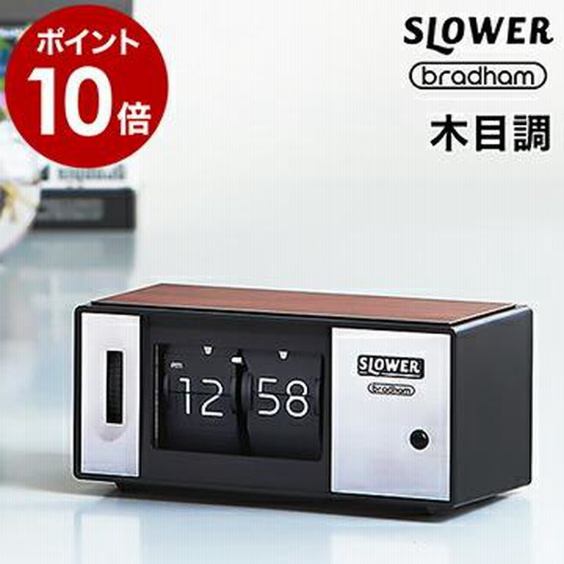 パタパタ 時計 置き時計 レトロ 昭和 ウッド 時計 パタパタ時計 シンプル アンティーク SLW129 ［ DESK CLOCK Bradham  FLIP ］ | LINEブランドカタログ