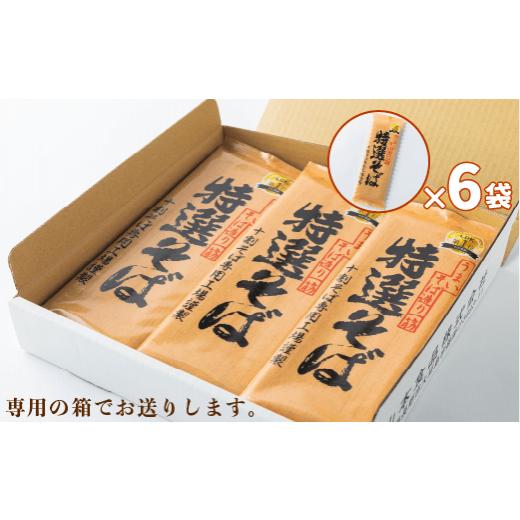 ふるさと納税 長野県 飯綱町 そば 特選そば 十割蕎麦 乾麺 12人前 × 12回  国産原料100%使用 十割そば専用工場謹製 山本食品 沖縄県への…