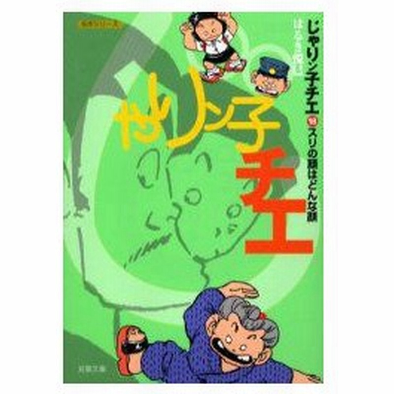 じゃりン子チエ 1 8巻セット 売れ筋新商品