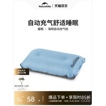 Naturehike挪客自動充氣枕頭戶外露營旅行u型枕睡袋便攜吹氣腰枕
