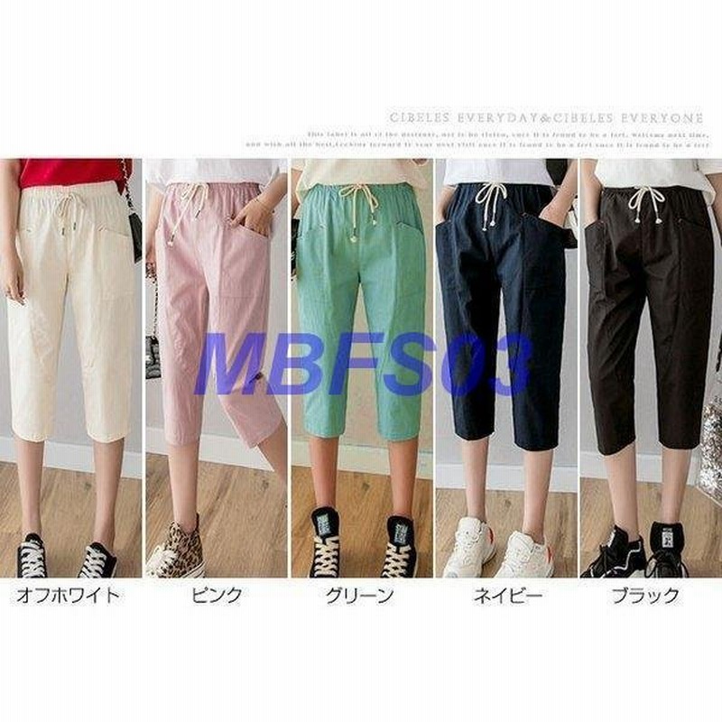 クロップド パンツ レディース 綿麻 カジュアルパンツ 七分丈 麻綿パンツ 韓国ファション ゆったり 純色ズボン 無地 通販 Lineポイント最大0 5 Get Lineショッピング