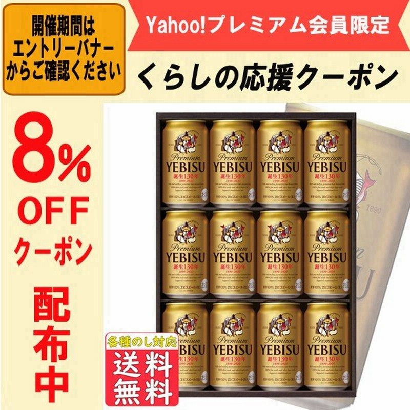 父の日 2022 プレゼント ギフト 内祝 御祝 ビール ギフト サッポロエビスビールセット YE3D 送料無料 (東北・関東・中部・近畿) 通販 LINEポイント最大0.5%GET | LINEショッピング 父の日 2022 プレゼント ギフト 内祝 御祝 ビール ギフト サッポロエビスビールセット YE3D 送料無料 (東北・関東・中部・近畿) 通販 LINEポイント最大0.5%GET | LINEショッピング