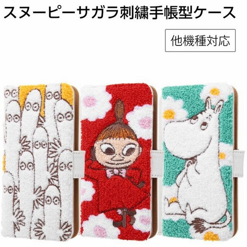 スマホケース ムーミン キャラクター 汎用 サガラ刺繍手帳型ケース ムーミン ニョロニョロ ミイ 他機種対応 全機種対応 手帳型 タオル地 Iphone Xperia Aquos 通販 Lineポイント最大get Lineショッピング