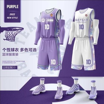 籃球服男 套裝成人球衣新款大學生比賽訓練運動隊服美式紫色DIY