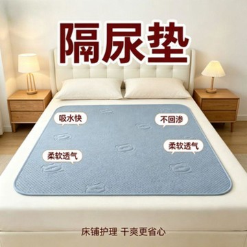 🔥臺灣出貨🔥嬰兒隔尿墊加厚防水隔尿透氣防污磨毛軟墊姨媽寶寶護墊牀墊隔髒