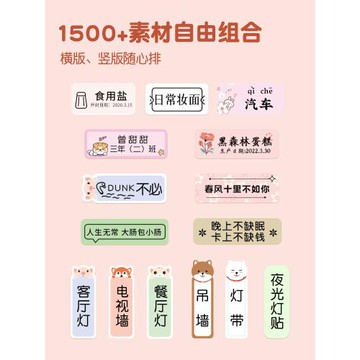 精臣D110/D11/D101/H1S花色花語標簽打印紙彩色臣小印美妝精油瓶不干膠家用姓名貼四防熱敏防水價格標簽貼紙