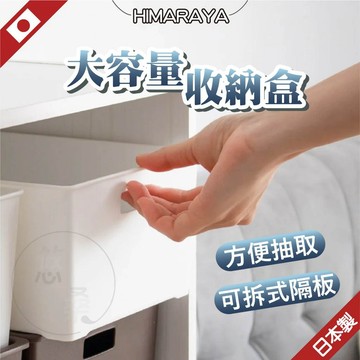 大容量收納盒 收納盒 櫥櫃收納 置物盒 置物籃 整理籃 日式收納盒 日式收納籃 整理盒